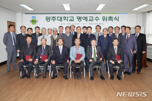 10일 광주대 행정관 회의실에서 열린 명예교수 위촉장 수여식 후 참석자들이 기념촬영을 하고 있다. 광주대에서 명예교수 위촉식이 열린 것은 이번이 처음이다. 2019.04.10 (사진=광주대 제공)photo@newsis.com