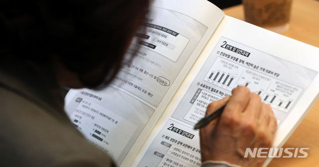 【서울=뉴시스】박주성 기자 = 10일 오후 서울 중구 포스트타워 10층 대회의실에서 열린 제1차 국민건강보험 종합계획 공청회에서 참석자들이 정윤순 보건복지부 보험정책과장의 제1차 국민건강보험종합계획안 발표를 경청하고 있다. 2019.04.10.&nbsp; park7691@newsis.com