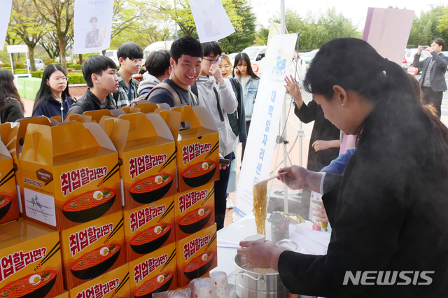 대구대, 홍보기념품 '취업할라면' 인기