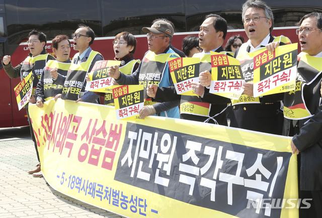 【서울=뉴시스】최진석 기자 = 국회 앞 농성중인 5.18농성단이 지난 4월11일 오후 서울 영등포구 여의도 국회 앞에서 '5.18 역사왜곡 상습범 지만원 즉각구속' 기자회견을 하고 있다. 2019.04.11.myjs@newsis.com