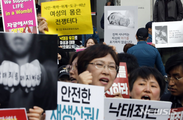 【서울=뉴시스】최동준 기자 = 헌법재판소가 낙태죄 처벌 위헌 여부를 밝히는 11일 서울 종로구 헌법재판소 앞에서 낙태죄 폐지와 유지를 주장하는 단체들이 각각 기자회견을 하고 있다. 2019.04.11. photocdj@newsis.com
