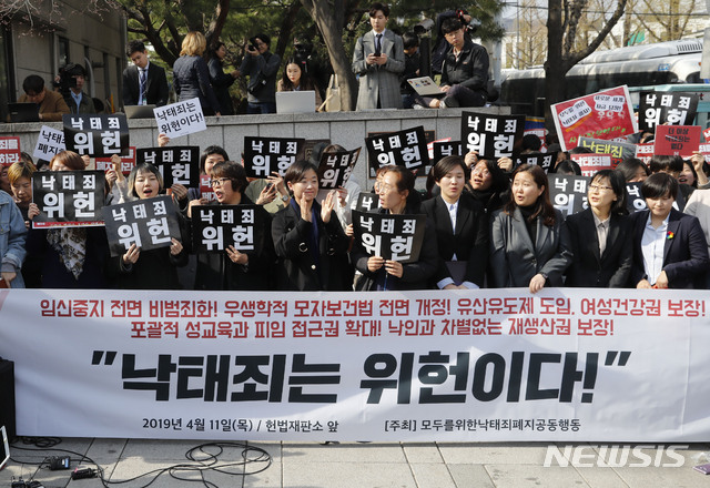 【서울=뉴시스】최동준 기자 = 모두를위한낙태죄폐지공동행동이 11일 서울 종로구 헌법재판소 앞에서 '낙태죄 헌법불합치' 판결에 환호하고 있다. 2019.04.11. photocdj@newsis.com