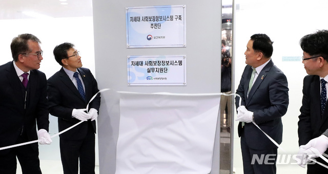[세종=뉴시스] 강종민 기자 = 지난 2019년 4월11일 오후 세종시 차세대 사회보장정보시스템 구축 추진단 사무실에서 열린 현판식. 2019.04.11.  ppkjm@newsis.com
