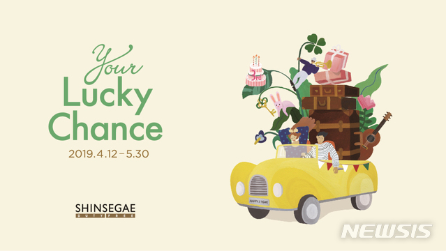 할인에 경품까지…신세계면세점 명동점 오픈 3주년