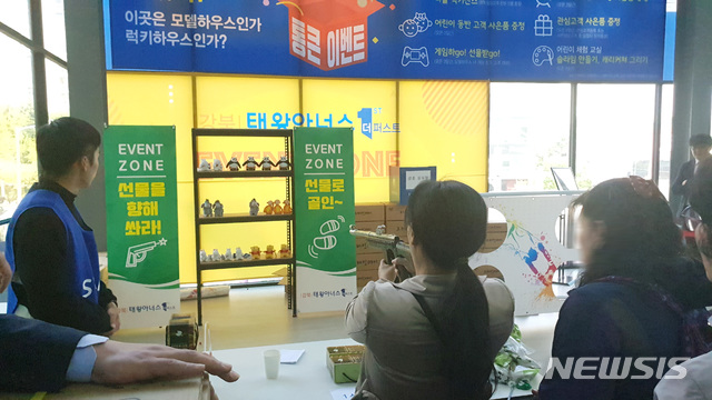 강북 태왕아너스 이벤트