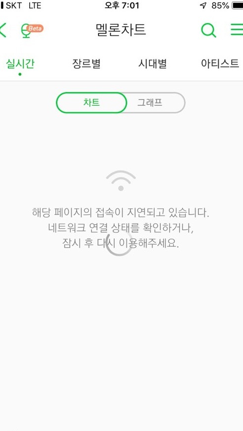 【서울=뉴시스】 음원사이트 '멜론' 12일 오후 7시 상황. 2019.04.12. (사진 ©캡처)