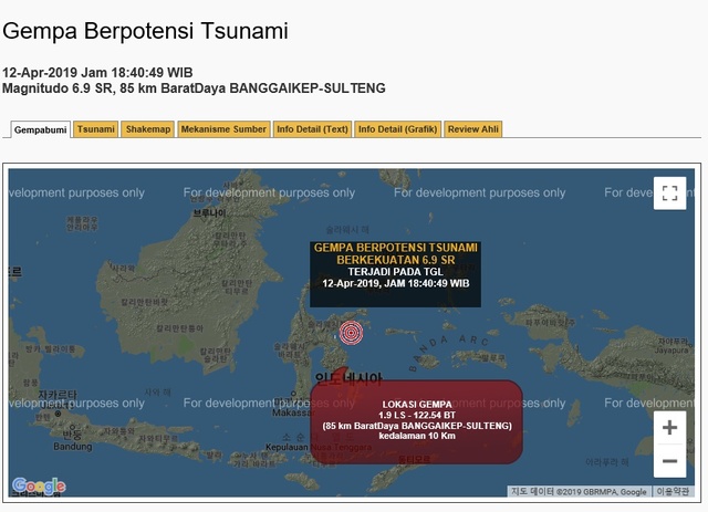 【서울=뉴시스】인도네시아 술라웨시섬 인근 해저에서 12일 오후 7시40분(현지시간) 규모 6.8의 지진이 발생해 한때 쓰나미 경보가 발령됐다. 한때 쓰나미 경보가 발령된 지진 발생 지점. <사진출처 :인도네시아 기상기후지질청(BMKG)> 2019.04.12&nbsp; 