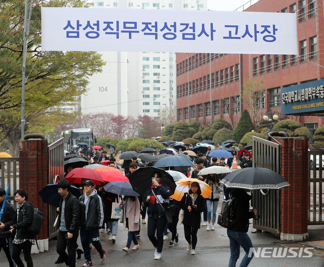 【서울=뉴시스】박주성 기자 = 14일 오전 서울 강남구 단국대학교 사범대학교 부속고등학교에서 열린 삼성 직무적성검사(GSAT)에 응시한 취업준비생들이 시험을 마치고 시험장을 나서고 있다.  삼성그룹 직무적성검사인 GSAT는 전국 5대 도시(서울, 부산, 대구, 광주, 대전)와 미국 2개 도시(뉴욕, 로스엔젤레스)에서 실시되었다. 2019.04.14. park7691@newsis.com