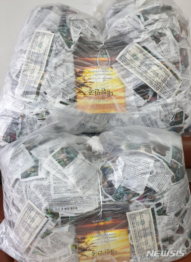 【서울=뉴시스】이영환 기자 = 자유북한운동연합 회원들이 14일 새벽 경기 연천군 백학면 백령리에서 대북전단을 살포했다고 밝혔다. 사진은 전단꾸러미. 2019.04.14.(사진=자유북한운동연합 제공)&nbsp; photo@newsis.com