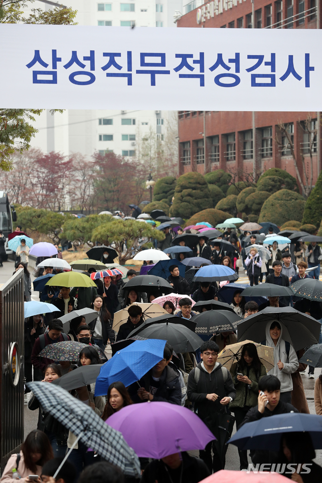 【서울=뉴시스】박주성 기자 = 지난 4월14일 오전 서울 강남구 단국대학교 사범대학교 부속고등학교에서 열린 삼성 직무적성검사(GSAT)에 응시한 취업준비생들이 시험을 마치고 시험장을 나서고 있다. photo@newsis.com