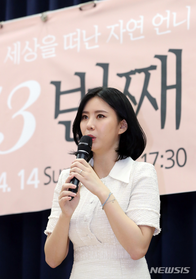 【서울=뉴시스】고승민 기자 = '장자연 증언자' 윤지오 씨가 지난 4월14일 서울 여의도 국회 의원회관에서 열린 그의 저서 '13번째 증언' 북콘서트에서 인사말을 하고 있다. 2019.04.14.kkssmm99@newsis.com