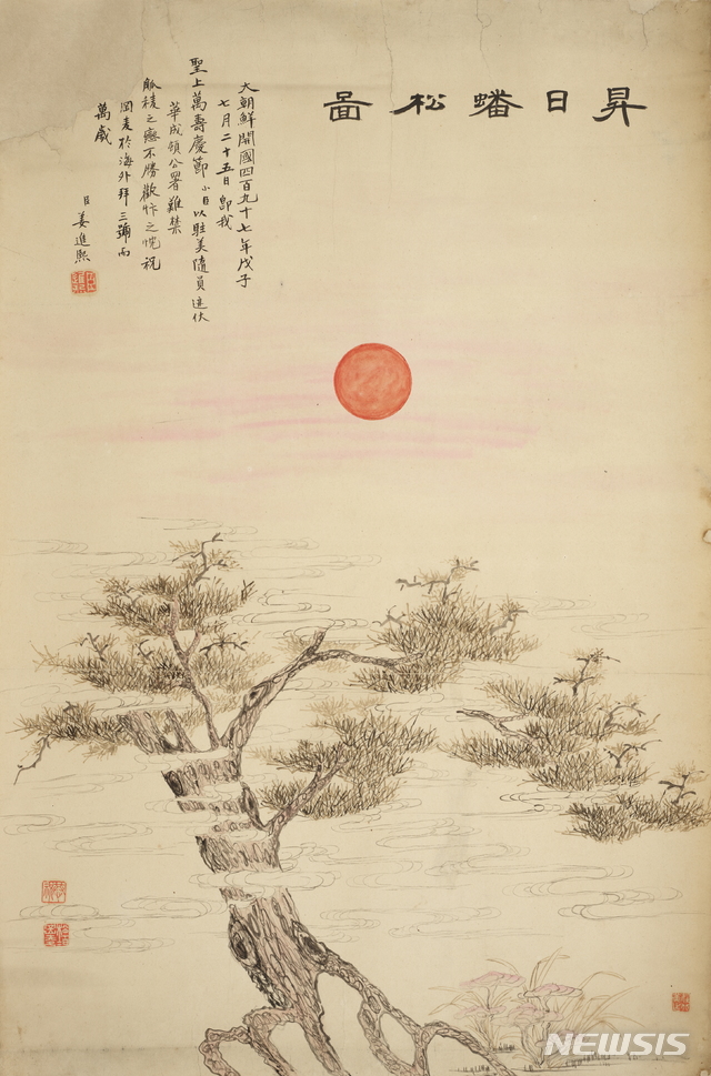승일반송도·삼산육성도 (昇日蟠松圖·弎山六星圖) 강진희, 1888년, 종이에 엷은 색, 각 91.0×60.5㎝,국립중앙박물관 소장