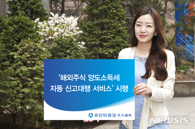 【서울=뉴시스】 (사진=유안타증권)