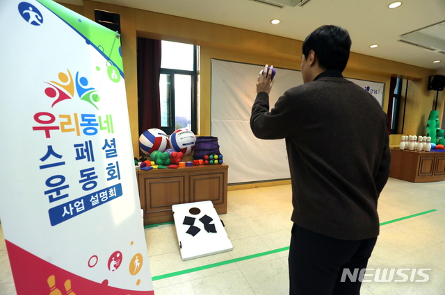 【서울=뉴시스】강남구 우리 동네 스페셜운동회 설명회 타깃 활동. 2019.04.15. (사진=강남구 제공)