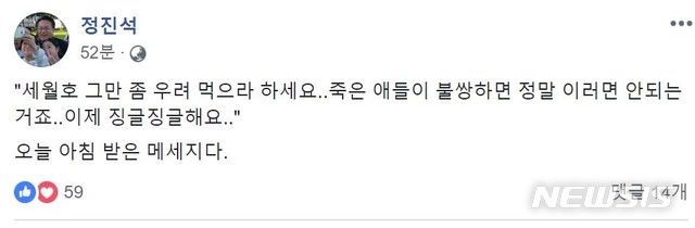  【서울=뉴시스】자유한국당 정진석 의원의 페이스북 갈무리 