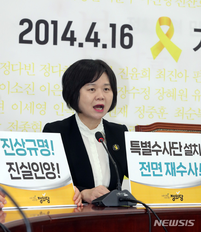 【서울=뉴시스】 박영태 기자 = 16일 오전 서울 영등포구 여의도 국회에서 열린 정의당 의원총회에서 이정미 대표가 발언하고 있다. 2019.04.16.since1999@newsis.com