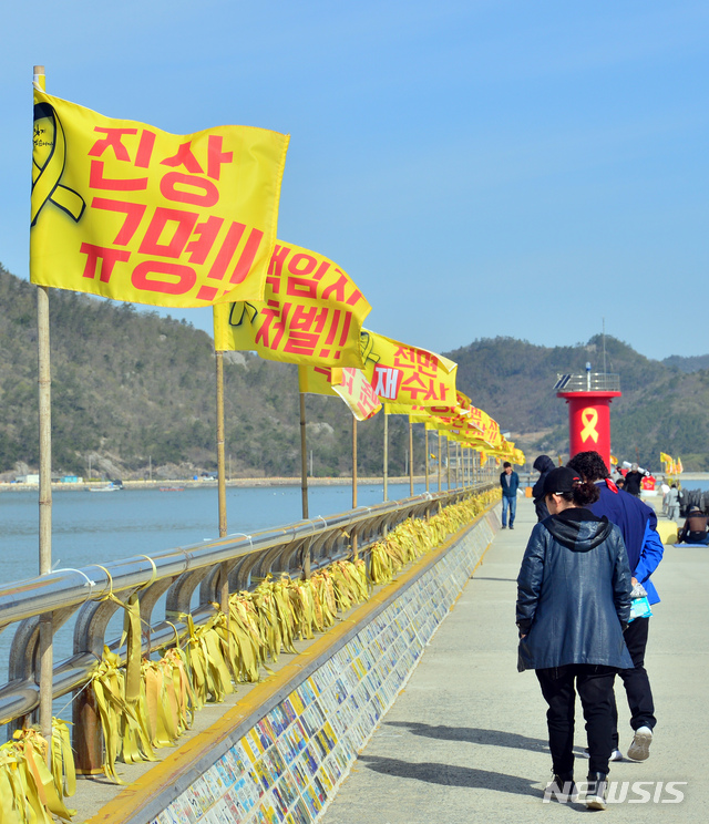 【진도=뉴시스】변재훈 기자 = 세월호 참사 5주기인 16일 오전 전남 진도군 임회면 팽목항에 추모객의 발걸음이 이어지고 있다. 2019.04.16. wisdom21@newsis.com