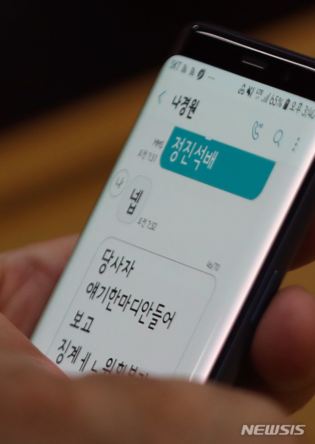 【서울=뉴시스】고승민 기자 = 16일 서울 여의도 국회 의원회관에서 열린 '제8회 국회를 빛낸 바른정치언어상 시상식'에 수상자로 참석한 자유한국당 정진석 의원이 자신에 대한 당 윤리특위 예정 문자메세지를 본 뒤 나경원 원내대표에게 항의성 문자메세지를 보내고 있다. 4선 중진인 정진석 의원은 세월호 5주기를 앞두고 받은 메시지라며 “세월호 그만 좀 우려 먹으라 하세요. 죽은 애들이 불쌍하면 정말 이러면 안되는 거죠. 이제 징글징글해요”라는 글을 SNS에 올려 논란이 일고 있다. 2019.04.16. kkssmm99@newsis.com