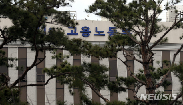 【서울=뉴시스】정부세종청사 고용노동부 전경. 2019.04.17 (사진=뉴시스 DB) 