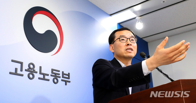 【세종=뉴시스】강종민 기자 = 김대환 고용노동부 국제협력관이 17일 오전 정부세종청사에서 국제노동기구(ILO) 핵심협약 비준을 위해서는 관련법 개정이나 국회 동의가 필요하다고 밝히고 있다. 2019.04.17.&nbsp; ppkjm@newsis.com