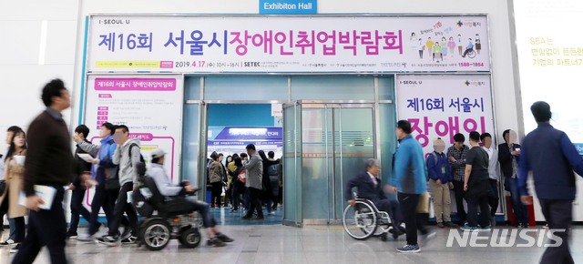 【서울=뉴시스】 고범준 기자 = 17일 오후 서울 강남구 서울무역전시컨벤션센터(SETEC)에서 열린 '제16회 서울시 장애인취업박람회'를 찾은 구직자들이 상담을 받기 위해 이동하고 있다. 이번 박람회에는 전문기술직, 사무직, 생산직을 비롯 서비스직 등 장애인 구인을 원하는 약 300여개 기업이 장애인 일자리 제공을 위해 참여했다. 2019.04.17. bjko@newsis.com