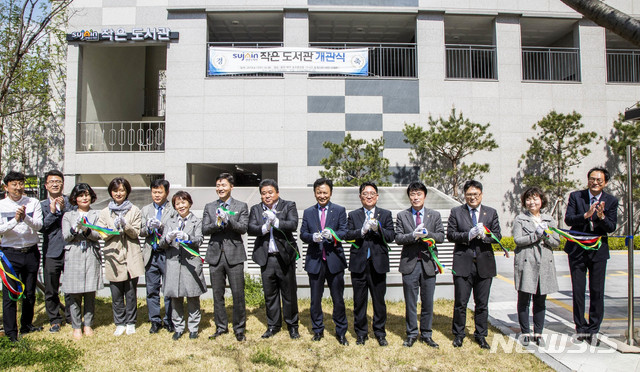 북구 호계한양수자인 2차 작은도서관 개관식 - 뉴시스