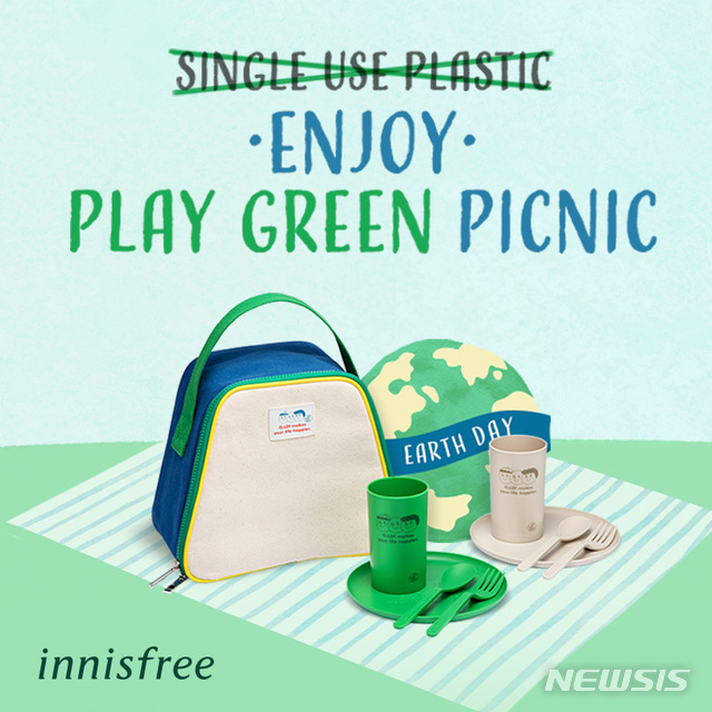 이니스프리, 지구의 날 맞아 '친환경 이벤트' 시작