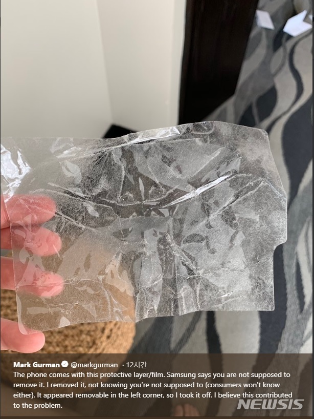블룸버그의 마크 거먼 기자가 벗겨낸 화면보호막. (사진 = 트위터 갈무리) 
