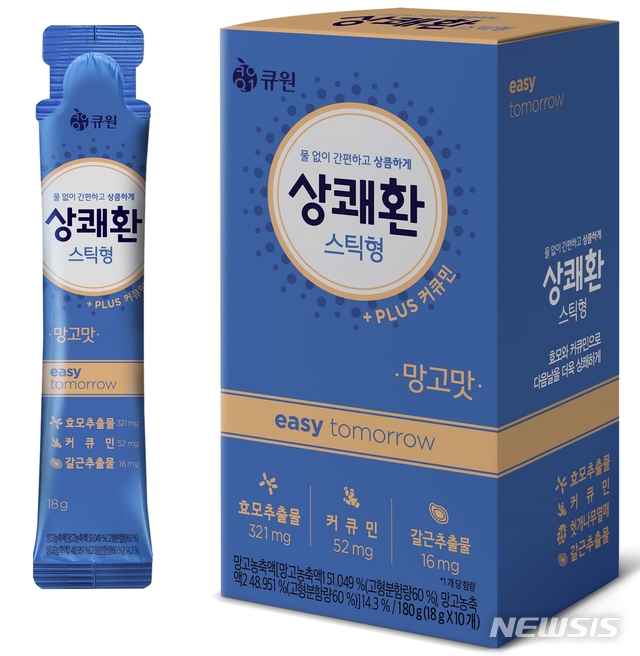 숙취해소제품 '큐원 상쾌환', 스틱형 신제품 출시