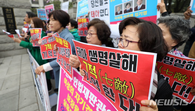 [서울=뉴시스] 지난 2019년 4월 18일 생명사랑국민연합 등 단체가 서울 종로구 헌법재판소 앞에서 낙태죄 헌법불합치 결정을 규탄하는 기자회견을 하는 모습 (사진=뉴시스 DB) 2019.04.18. photo@newsis.com