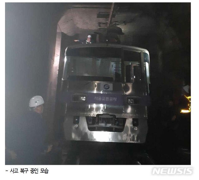 【서울=뉴시스】 5호선 낙하전차선 탈락에 의한 전동차 전면 유리 파손. 2019.04.19. (사진=서울교통공사노조 제공) 