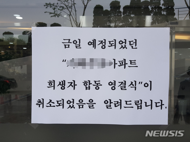 【진주=뉴시스】정경규 = 경남 진주에서 방화·살인 사건 희생자들이 19일 일부 유족측이 장례를 치르기로 했으나 유족측에서 정부의 공식적인 사과를 요구해 장례식이 무기한 연기됐다. 