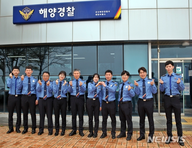 19일 군산해양경찰서 해망파출소 근무자들이 새로운 근무복을 입고 포즈를 취하고 있다.