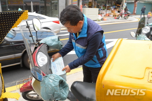 【서울=뉴시스】서울 중구 보행권 확보 캠페인 모습. 2019.04.19. (사진=중구 제공)