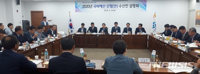 【창원=뉴시스】 19일 수협중앙회 경남본부 회의실에서 경남도 주최 ‘2020년도 국비예산 신청(안) 수산인 설명회'가 열리고 있다.2019.04.19.(사진=경남도청 제공) photo@newsis.com