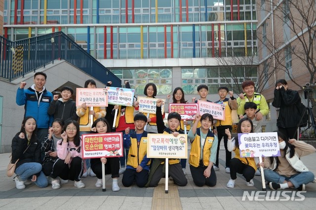 【의정부=뉴시스】송산초교 학생들이 학교폭력 예방을 위한 캠페인을 하면서 화이팅을 외치고 있다.  (제공 = 송산초교 제공) photo@newsis.com