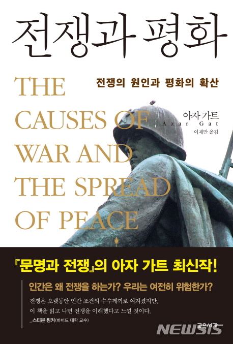 [역사책]전쟁과 평화·빵과 서커스·소앙집&nbsp; 