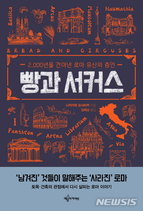 [역사책]전쟁과 평화·빵과 서커스·소앙집&nbsp; 