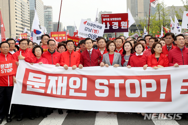 【서울=뉴시스】김병문 수습기자 = 자유한국당 황교안 대표와 나경원 원내대표를 비롯한 의원들이 20일 오후 서울 종로구 세종문화회관 앞에서 열린 '문재인 STOP(멈춤), 국민이 심판합니다'에 참석해 지지자들과 함께 청와대 방향으로 행진을 하고 있다. 2019.04.20.  dadazon@newsis.com