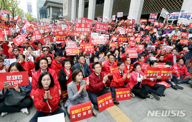 【서울=뉴시스】김병문 수습기자 = 자유한국당 황교안 대표, 나경원 원내대표를 비롯한 의원들, 지지자들이 20일 오후 서울 종로구 세종문화회관 앞에서 '문재인 STOP(멈춤), 국민이 심판합니다' 집회를 하고 있다. 2019.04.20.&nbsp; dadazon@newsis.com