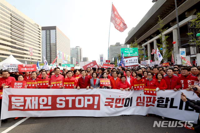 【서울=뉴시스】김병문 수습기자 = 자유한국당 황교안 대표, 나경원 원내대표를 비롯한 의원들과 지지자들이 20일 오후 서울 종로구 세종문화회관 앞에서 열린 '문재인 STOP(멈춤), 국민이 심판합니다' 집회를 마친 뒤 청와대 방향으로 행진을 하고 있다. 2019.04.20. dadazon@newsis.com
