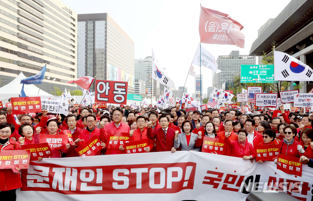【서울=뉴시스】김병문 수습기자 = 자유한국당 황교안 대표, 나경원 원내대표를 비롯한 의원들과 지지자들이 20일 오후 서울 종로구 세종문화회관 앞에서 열린 '문재인 STOP(멈춤), 국민이 심판합니다' 집회를 마친 뒤 청와대 방향으로 행진을 하고 있다. 2019.04.20.&nbsp; dadazon@newsis.com