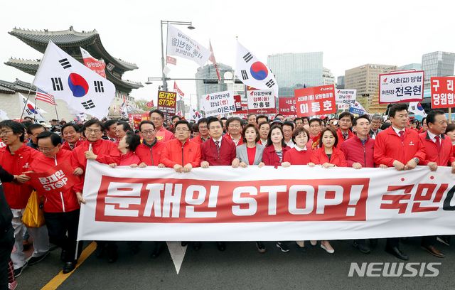 【서울=뉴시스】김병문 수습기자 = 자유한국당 황교안 대표와 나경원 원내대표를 비롯한 의원들이 20일 오후 서울 종로구 세종문화회관 앞에서 열린 '문재인 STOP(멈춤), 국민이 심판합니다'에 참석해 지지자들과 함께 청와대 방향으로 행진을 하고 있다. 2019.04.20.&nbsp; dadazon@newsis.com