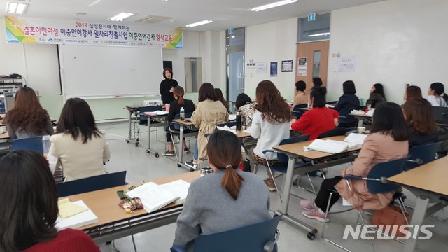 【안동=뉴시스】 20일 구미 선산청소년수련관에서 ‘2019년 결혼이민여성 이중언어강사 양성교육’이 진행되고 있다.  2019.04.21 (사진=경북도 제공)