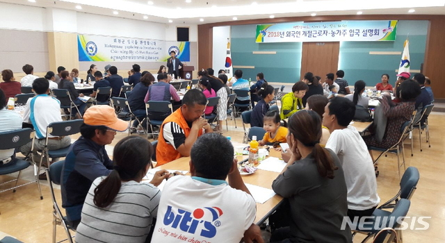  (사진은 지난해 화천군청에서 열린 계절근로자 입국설명회)