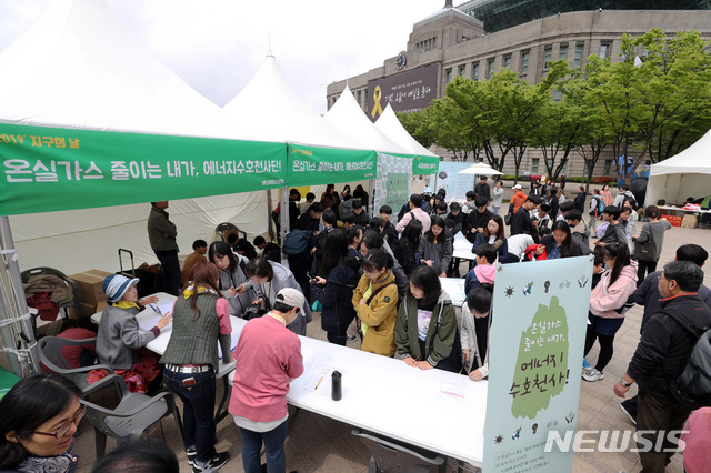 【서울=뉴시스】 온실가스 감축 캠페인. photo@newsis.com