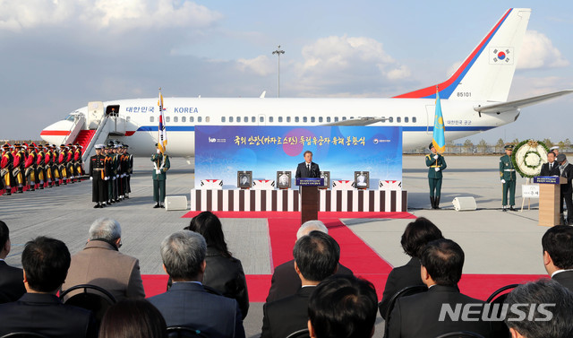 【누르술탄(카자흐스탄)=뉴시스】박진희 기자 = 카자흐스탄을 국빈방문 중인 문재인 대통령이 21일 오후(현지시각) 카자흐스탄 누르술탄 국제공항에서 3·1 운동·임시정부 수립 100주년을 맞아 독립운동가 계봉우·황운정 지사 유해 봉환식에 참석해 추모사하고 있다. 2019.04.21.&nbsp; pak7130@newsis.com 