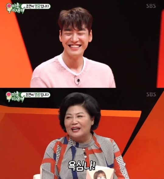 김영광(위), 홍진영 어머니