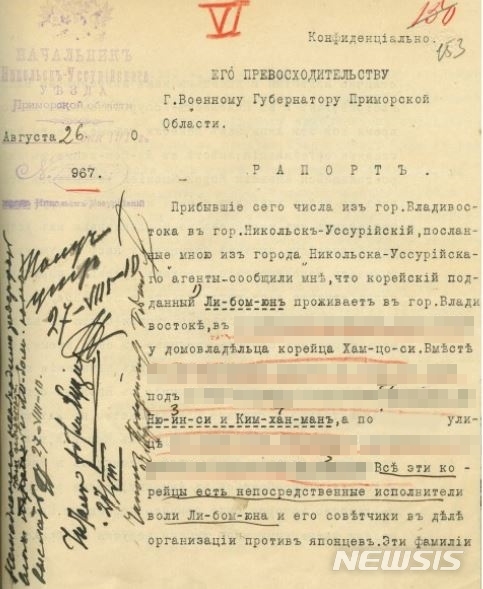 【청주=뉴시스】국외에서 항일독립운동을 하다 순국한 충북 진천 출신 보재 이상설 선생의 러시아 연해주 거주지를 찾았다. 다큐멘터리 제작사 '더채널' 김광만 PD는 러시아 국립극동문서보관소에서 러시아 경찰의 기밀문서에서 이를 확인했다. 사진은 이상설 선생의 블라디보스토크 거주지를 기록한 문서. 2019.04.22. (사진=김광만 PD 제공) photo@newsis.com