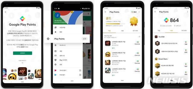 '구글플레이 포인트' 제도 도입…앱·게임 구매시 적립(종합)